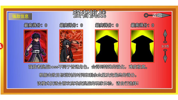 像素火影虫虫助手