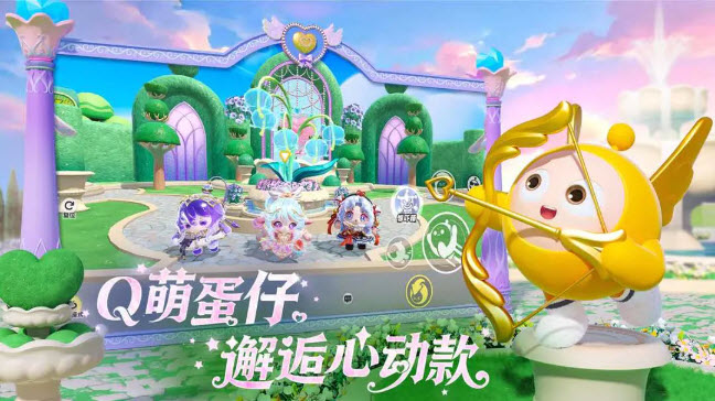 蛋仔派对官服正版