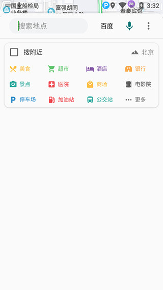使用教程截图2