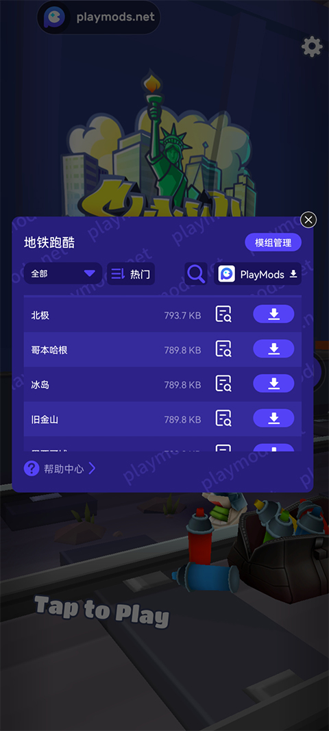 地铁跑酷地图全解锁版本