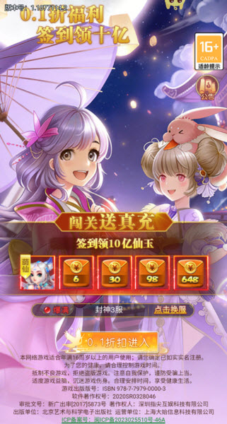 请问你为啥这么厉害0.1折真充