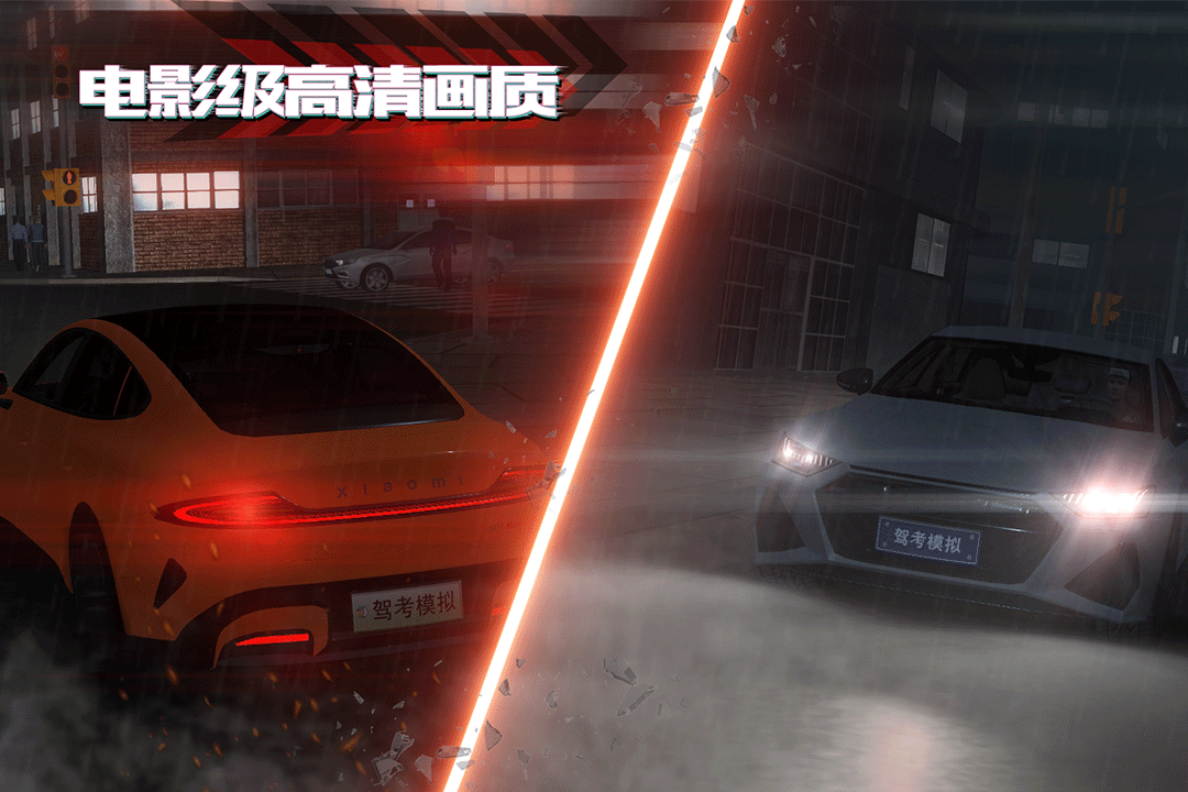 驾考模拟3D破解版全地图车辆