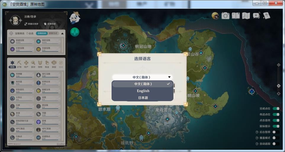 空荧酒馆地图免安装版