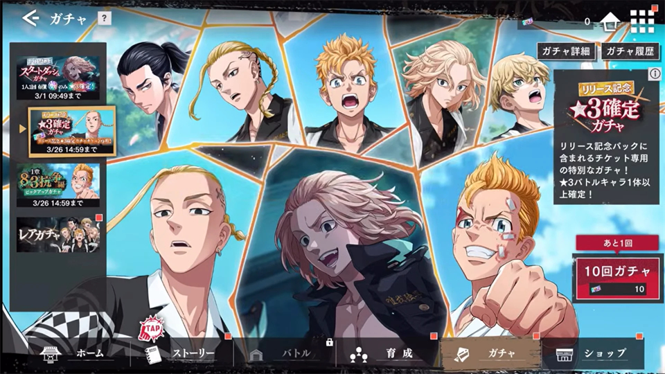 东京复仇者UNLIMITED