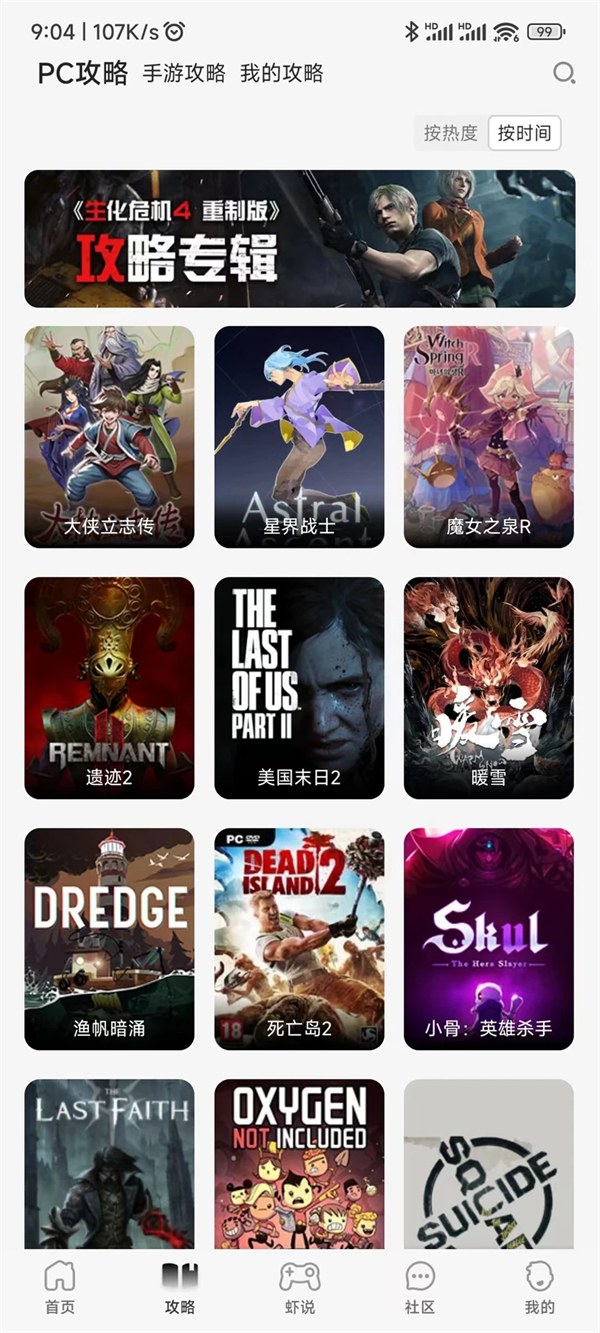 游侠网黑神话悟空地图下载