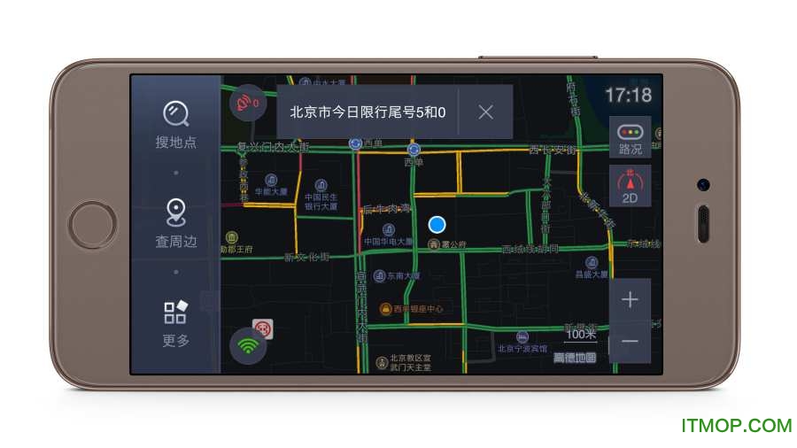 高德地图车镜导航系统(AutoLite)