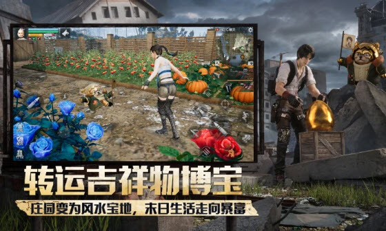 明日之后应用宝版