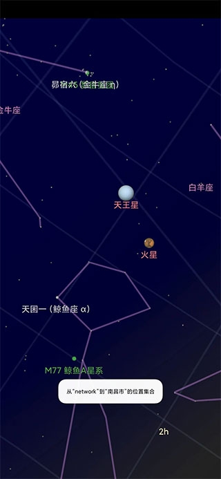 谷歌星空地图中文版