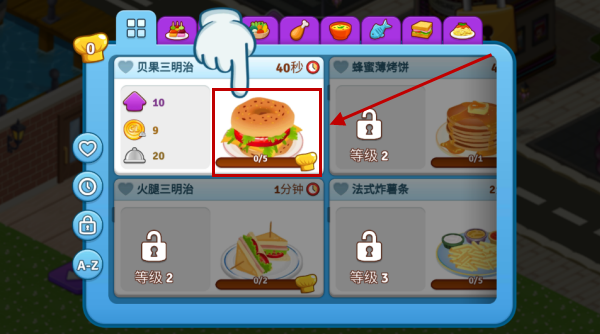 咖啡园厨房天地官方版