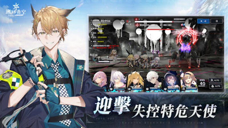 溯回青空繁中服