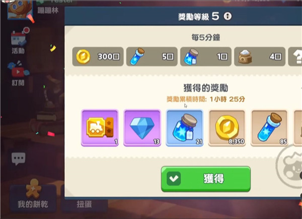 姜饼人之塔国际服