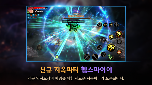 地下城与勇士韩服