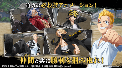 东京复仇者UNLIMITED