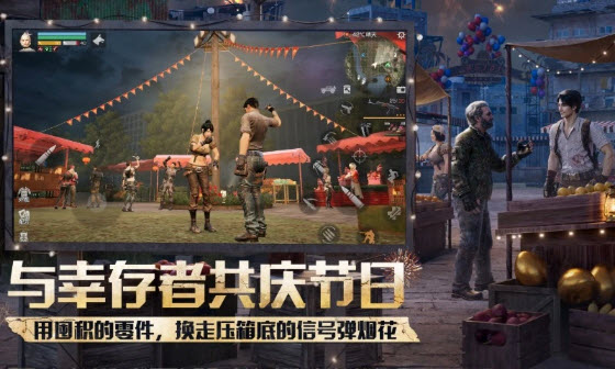 明日之后应用宝版