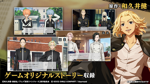 东京复仇者UNLIMITED