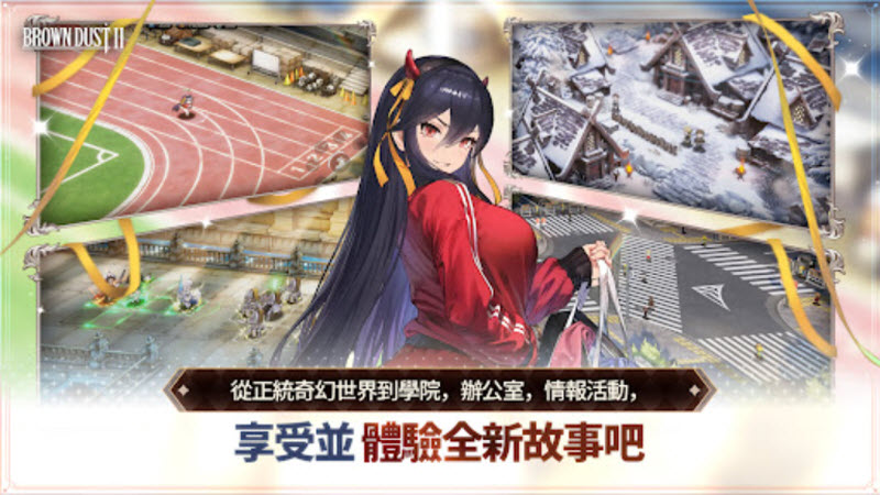 棕色尘埃2官方正版