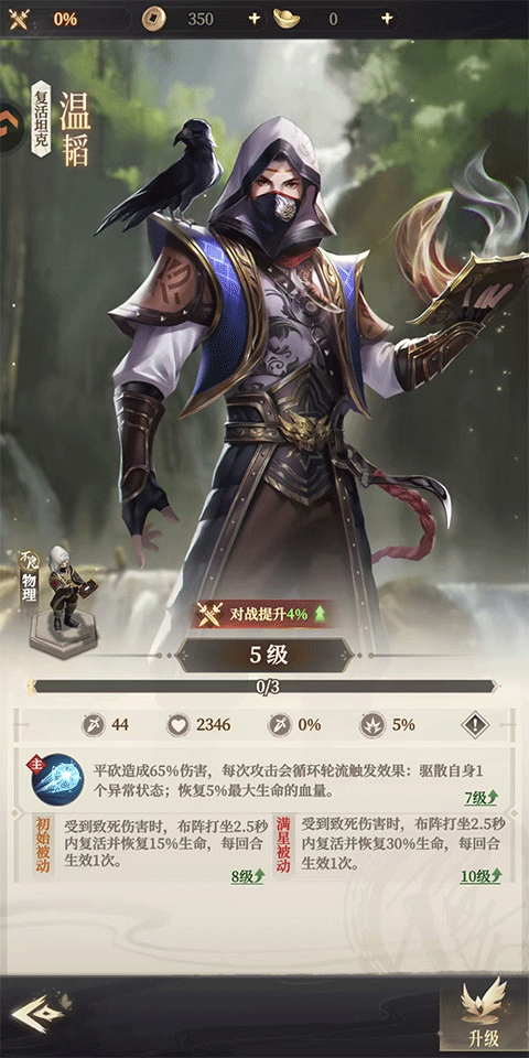 画江湖之杯莫停H5