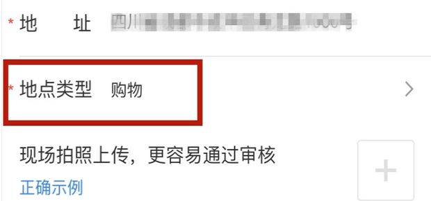添加地址定位截图7