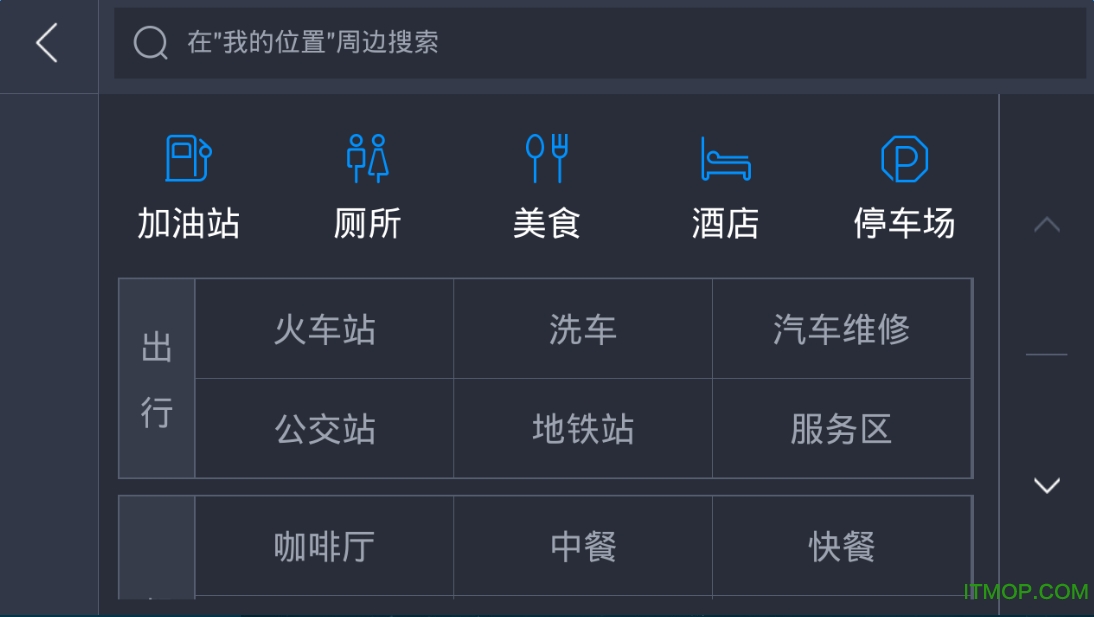 高德地图hd版车载版