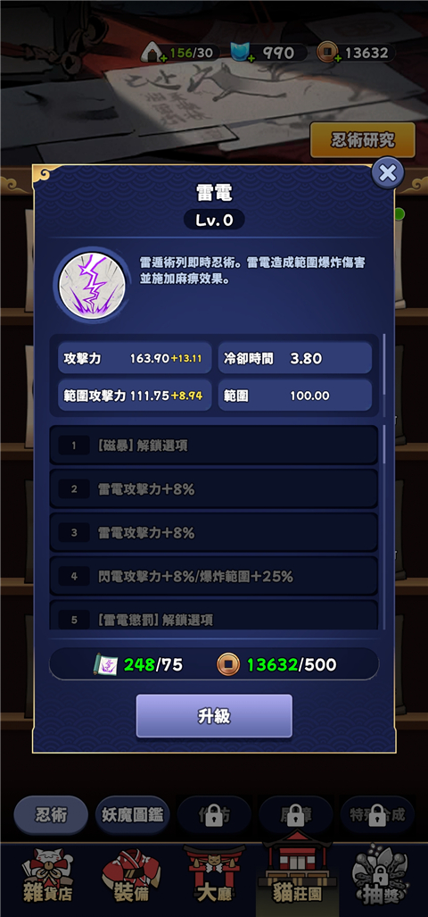 忍者喵喵保卫村庄