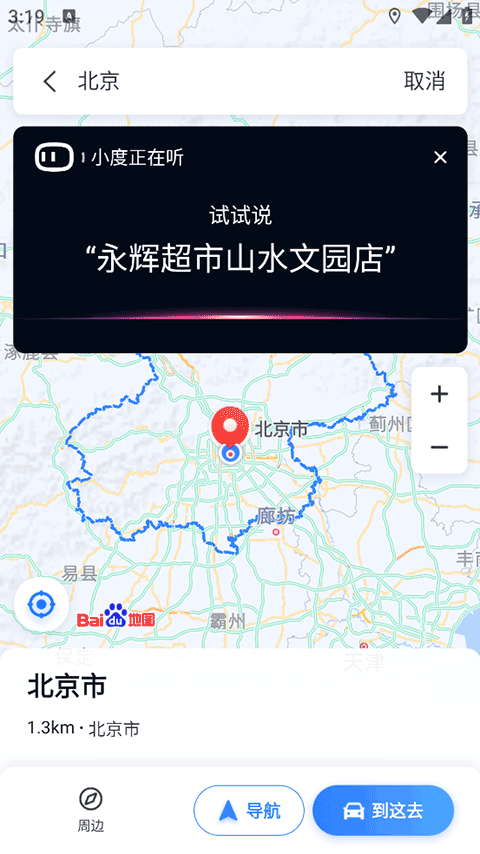 百度地图精简版