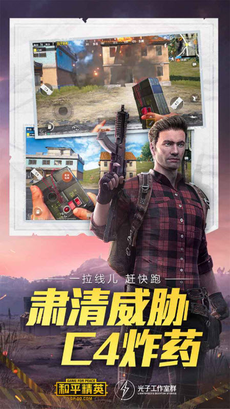 和平精英体验服官方版