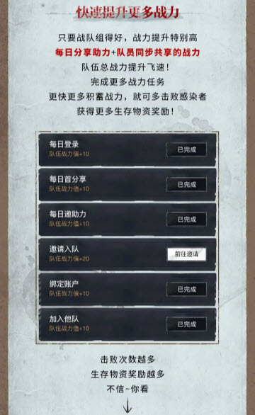 明日之后应用宝版