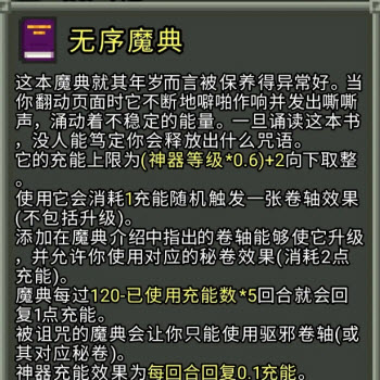 破碎像素地牢最新版