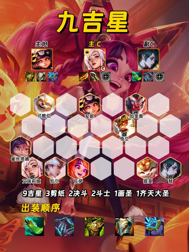 金铲铲之战台服