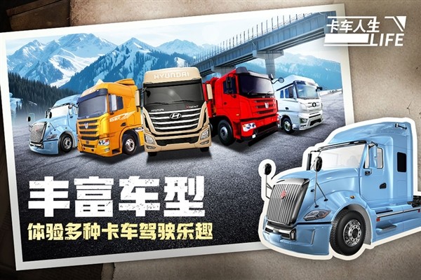 卡车人生湖南地图