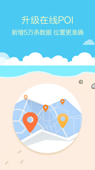 图吧3d导航地图