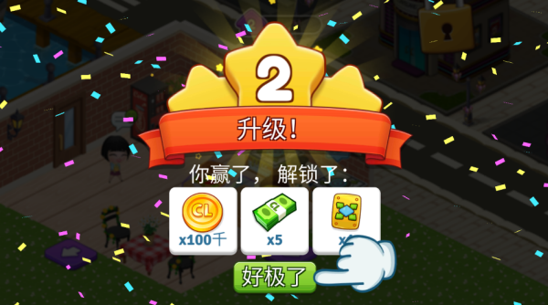 咖啡园厨房天地官方版