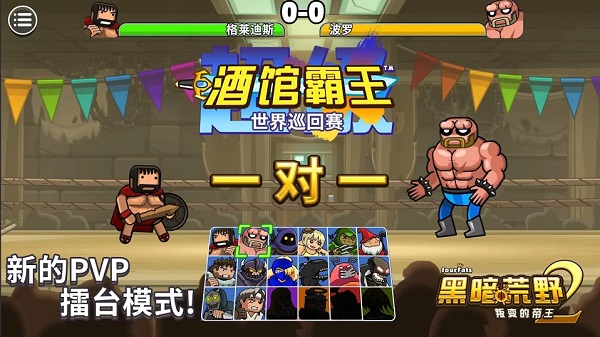 黑暗荒野2官方正版