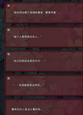 盲目之恋