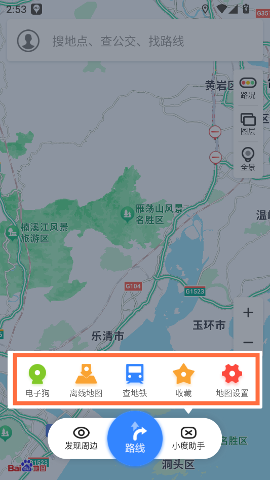 基本使用指南截图4