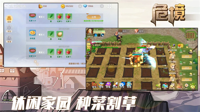 危境(暗黑:崛起)