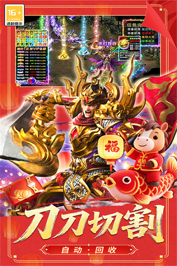 冒险传奇