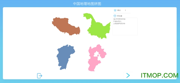 中国地理地图拼图软件