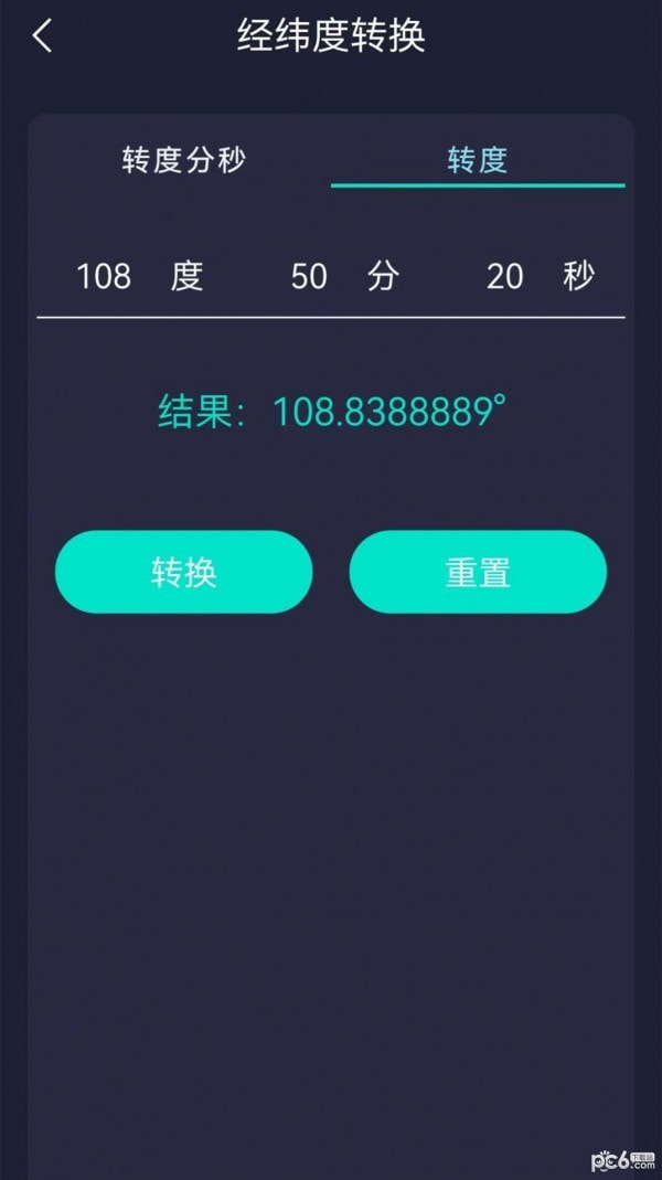 海拔测量仪地图安卓版app免费下载