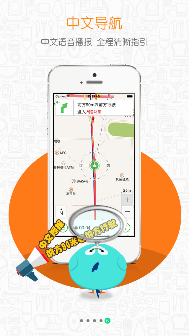 美行旅鸟地图app下载