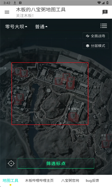 三角洲行动地图工具手机版