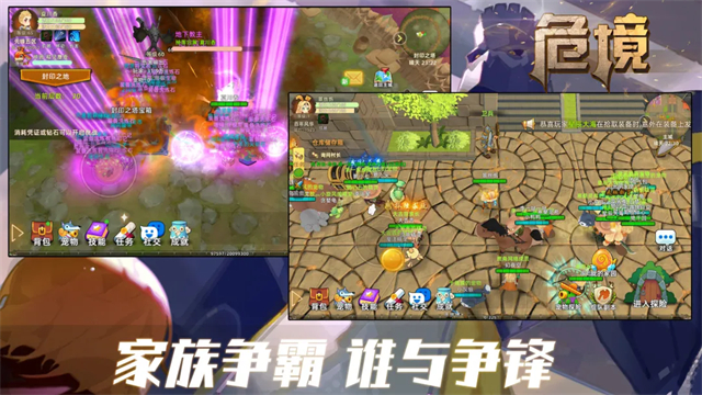 危境(暗黑:崛起)