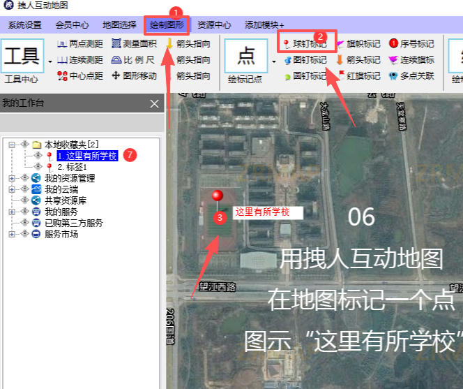 拽人互动地图