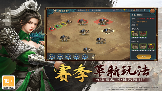 三国志2017vivo客户端