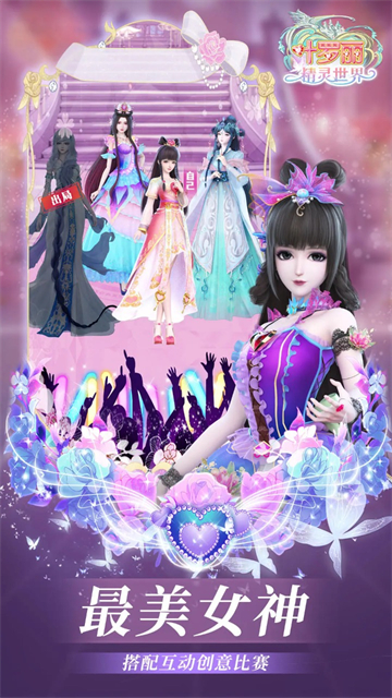 叶罗丽精灵世界