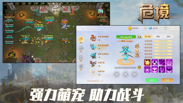 危境(暗黑:崛起)