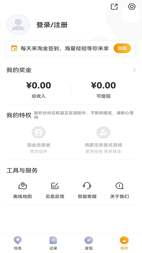 百度地图淘金app