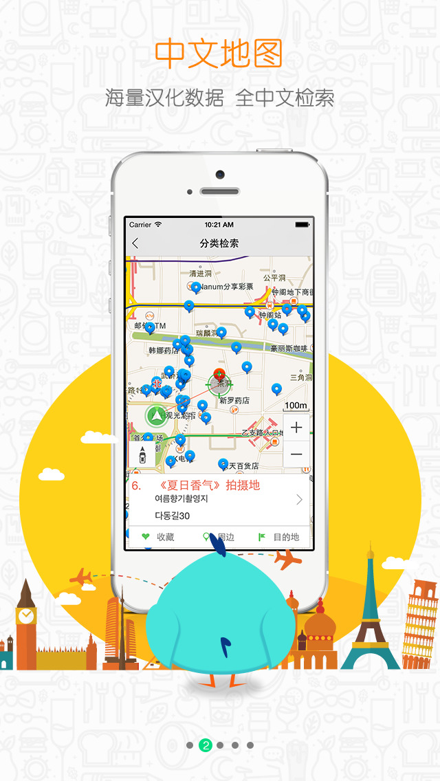 美行旅鸟地图日本免费版