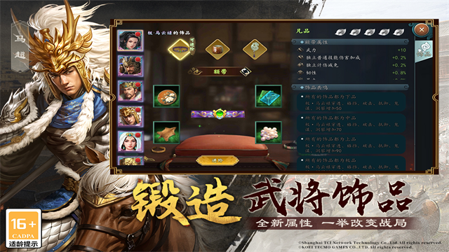 三国志2017vivo客户端