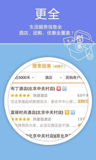 老虎地图app